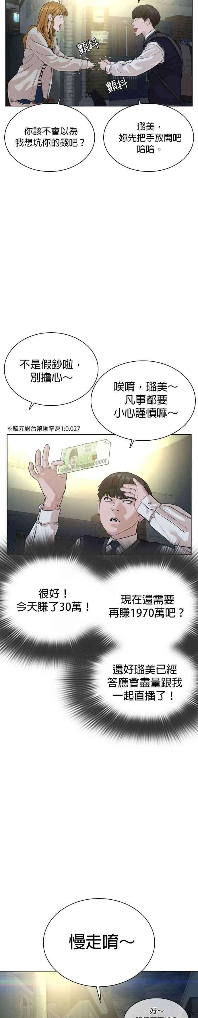 格斗实况28话 店长，我需要钱