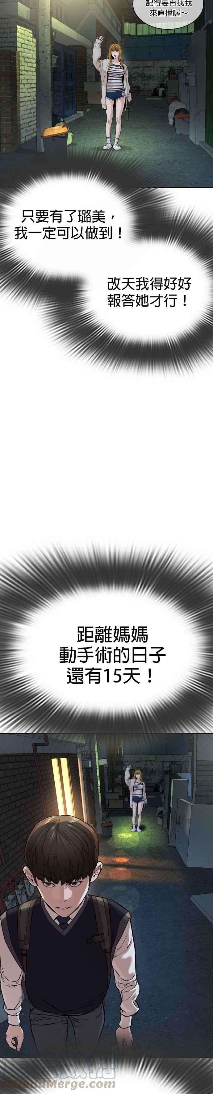 格斗实况28话 店长，我需要钱