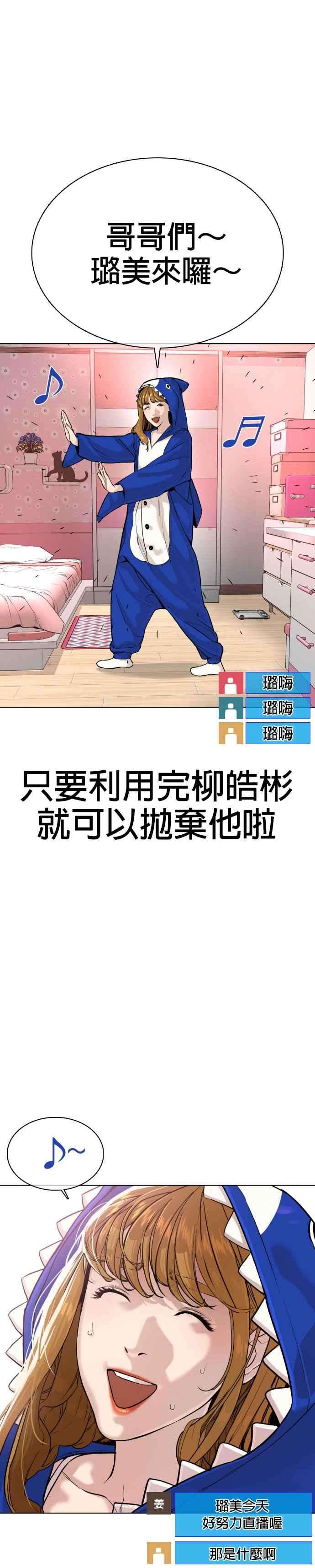 格斗实况28话 店长，我需要钱