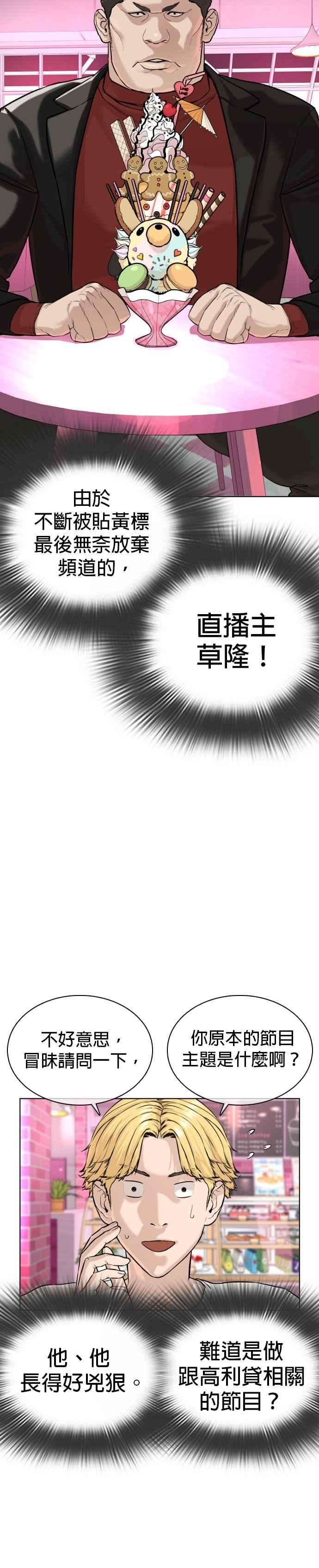 格斗实况28话 店长，我需要钱