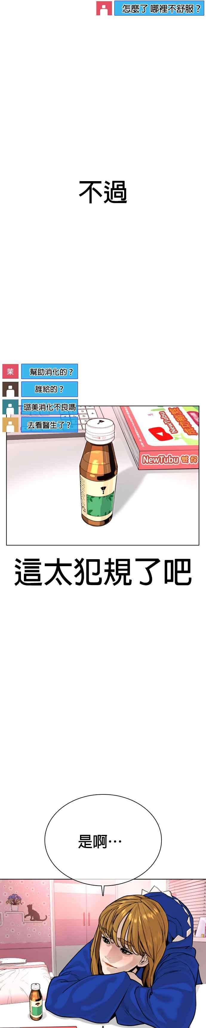 格斗实况28话 店长，我需要钱