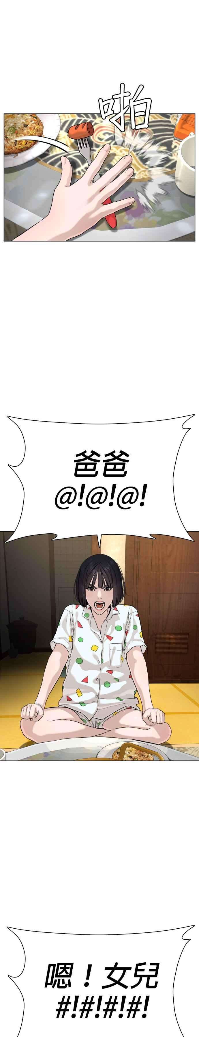 格斗实况28话 店长，我需要钱