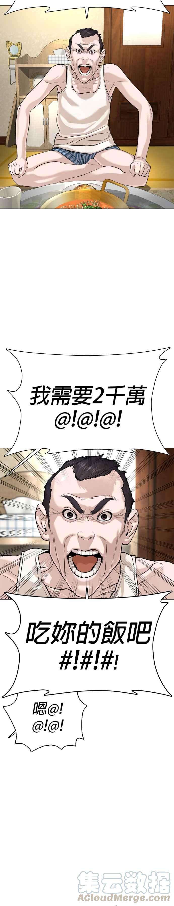 格斗实况28话 店长，我需要钱