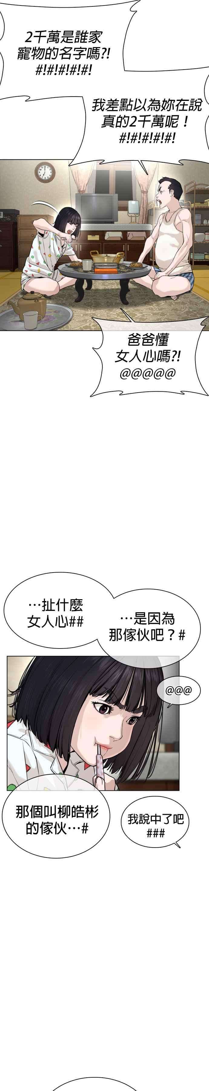 格斗实况28话 店长，我需要钱