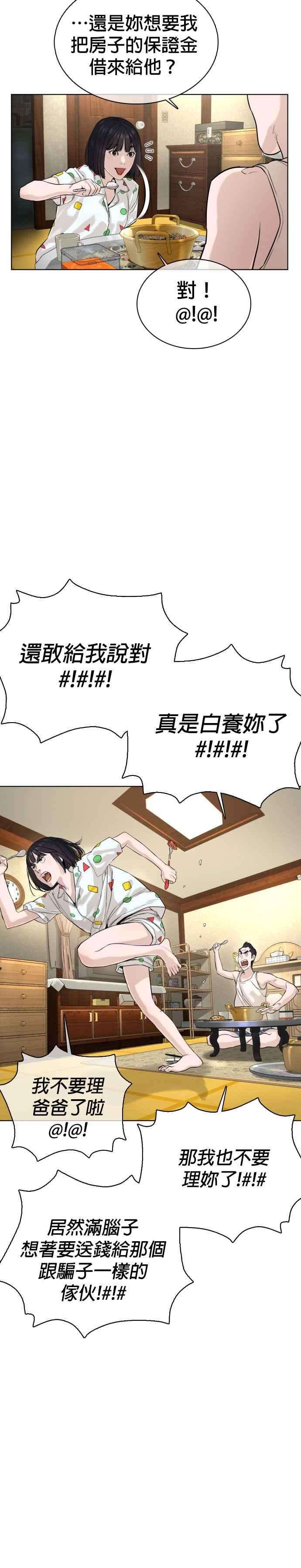格斗实况28话 店长，我需要钱