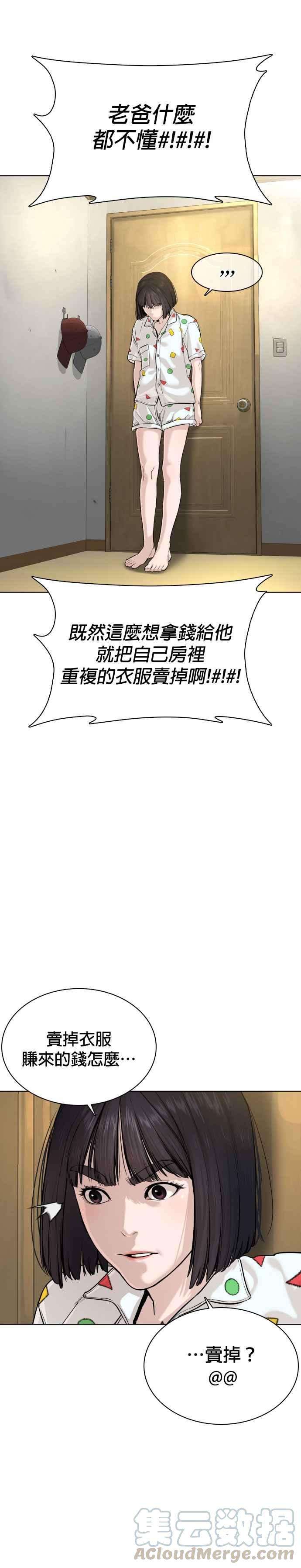 格斗实况28话 店长，我需要钱