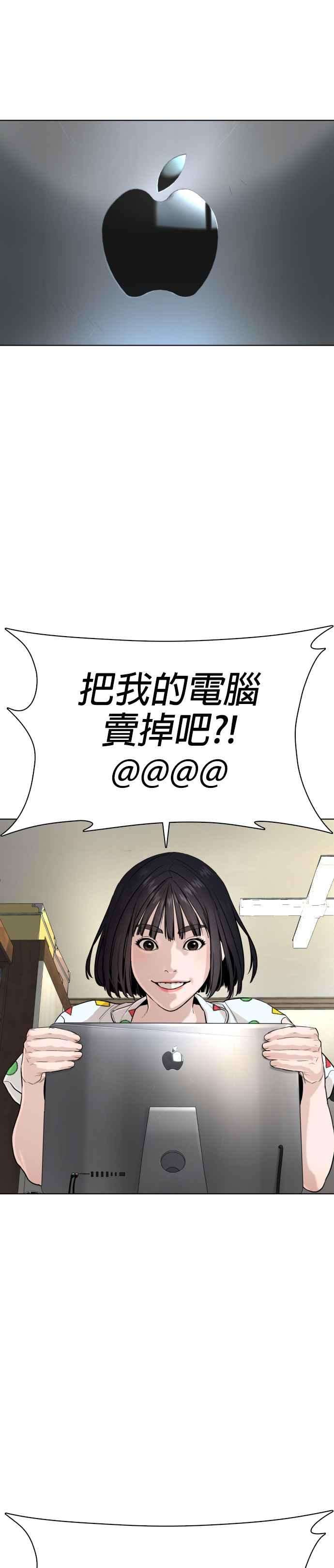 格斗实况28话 店长，我需要钱