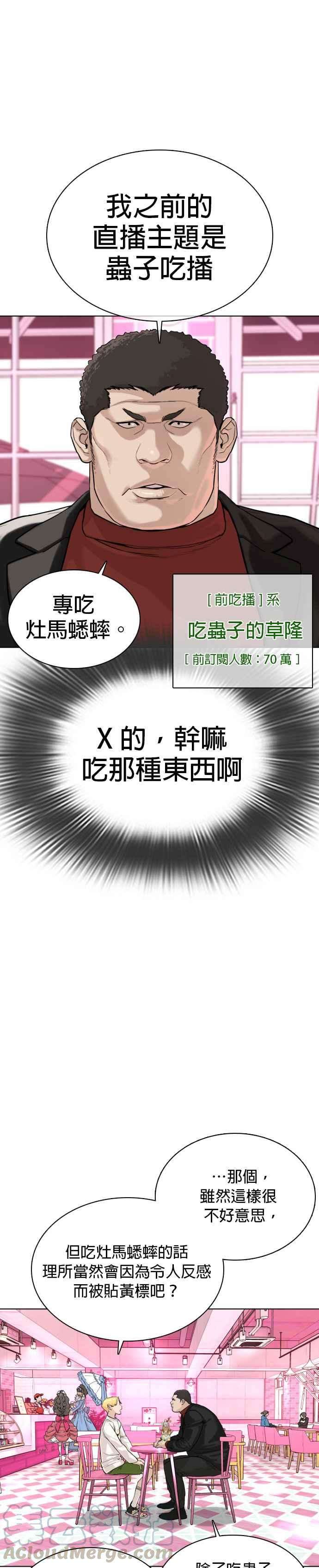 格斗实况28话 店长，我需要钱