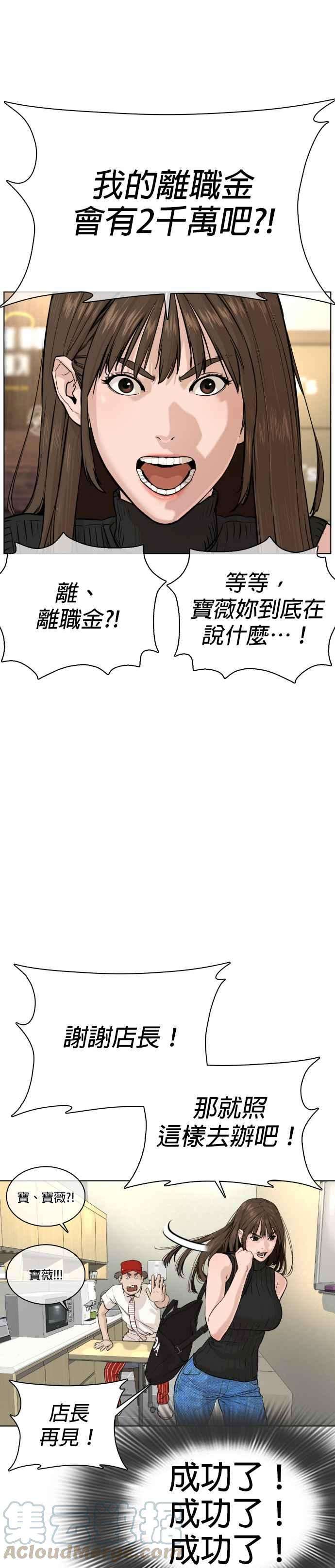 格斗实况28话 店长，我需要钱