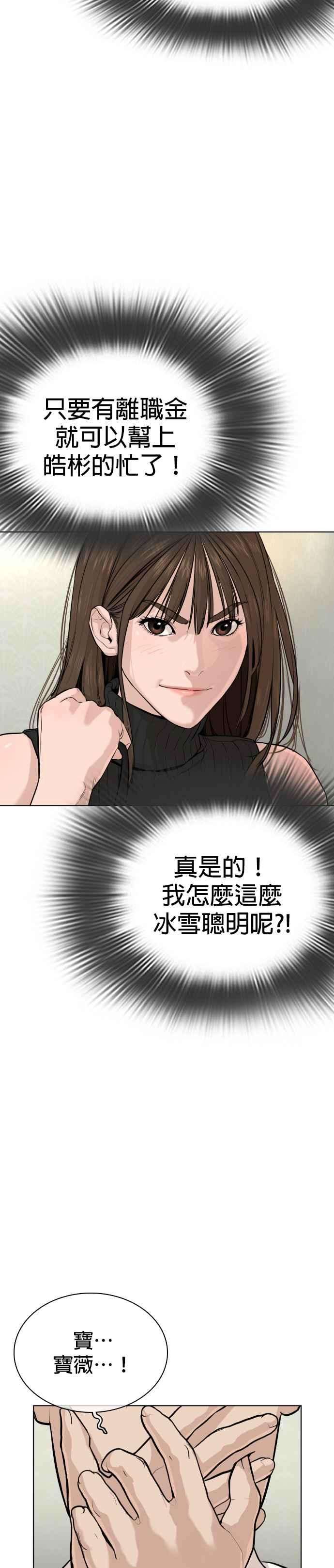 格斗实况28话 店长，我需要钱