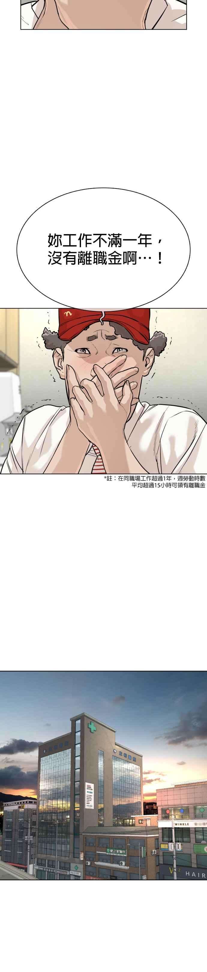 格斗实况28话 店长，我需要钱
