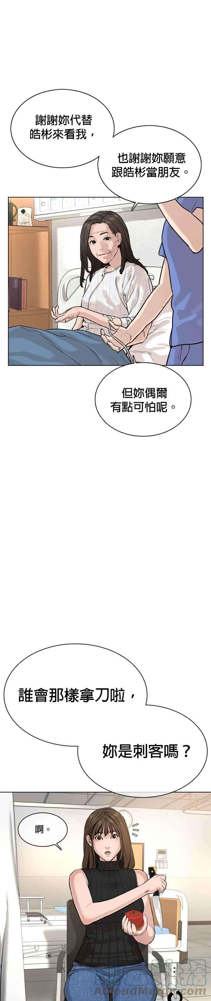 格斗实况28话 店长，我需要钱