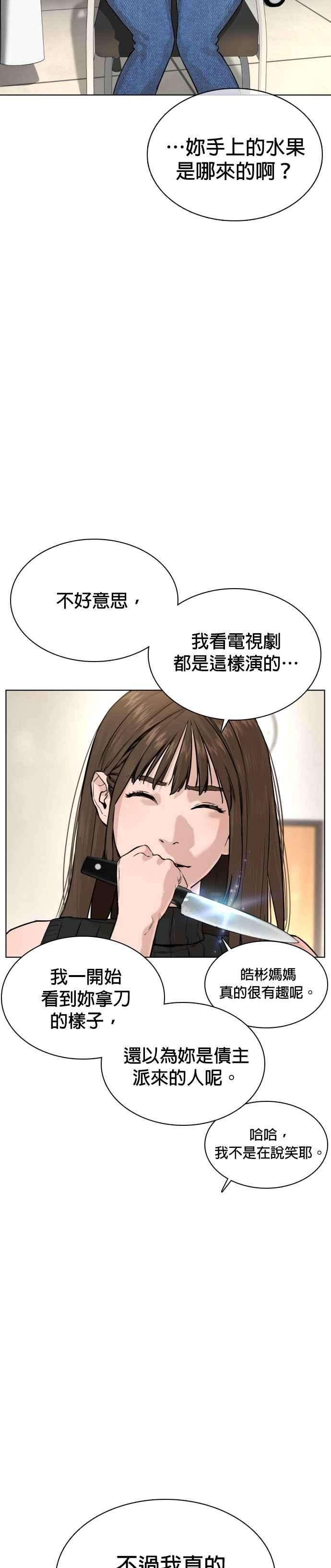 格斗实况28话 店长，我需要钱