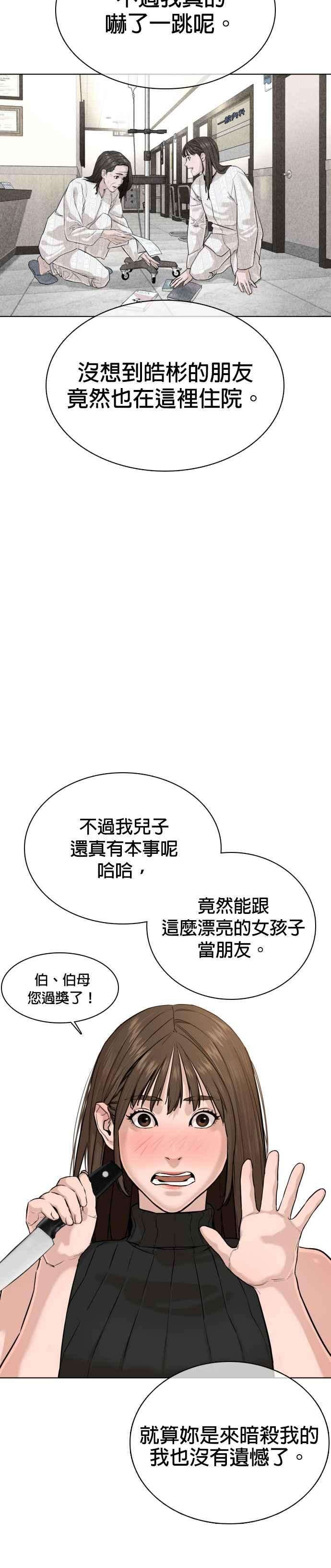 格斗实况28话 店长，我需要钱