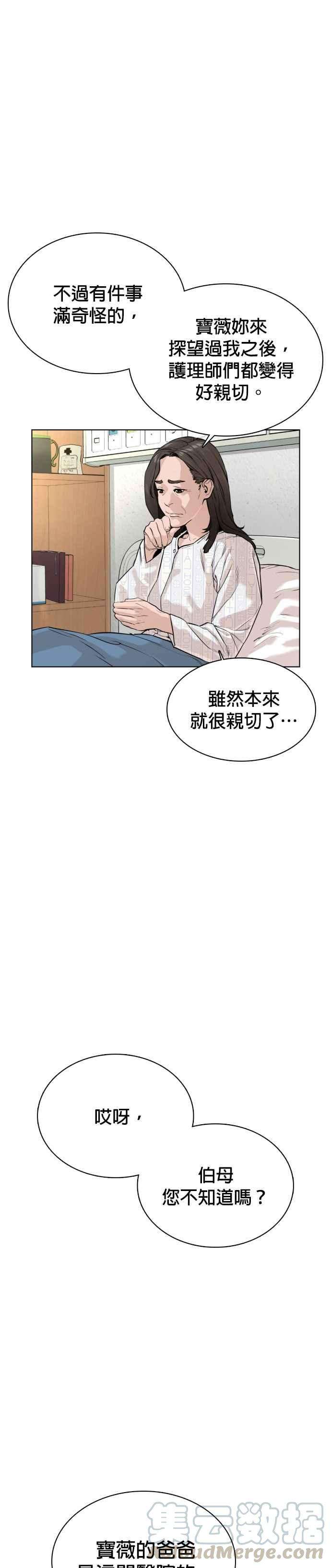 格斗实况28话 店长，我需要钱