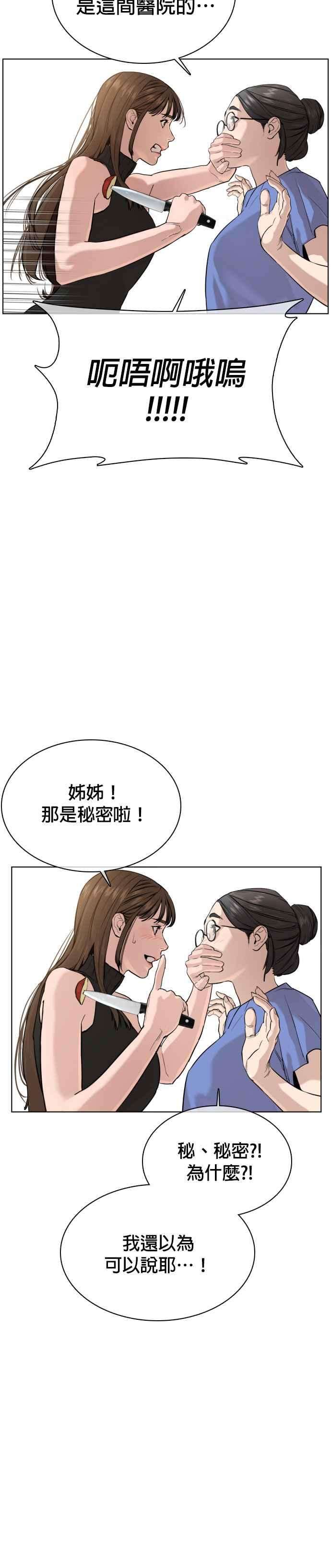 格斗实况28话 店长，我需要钱