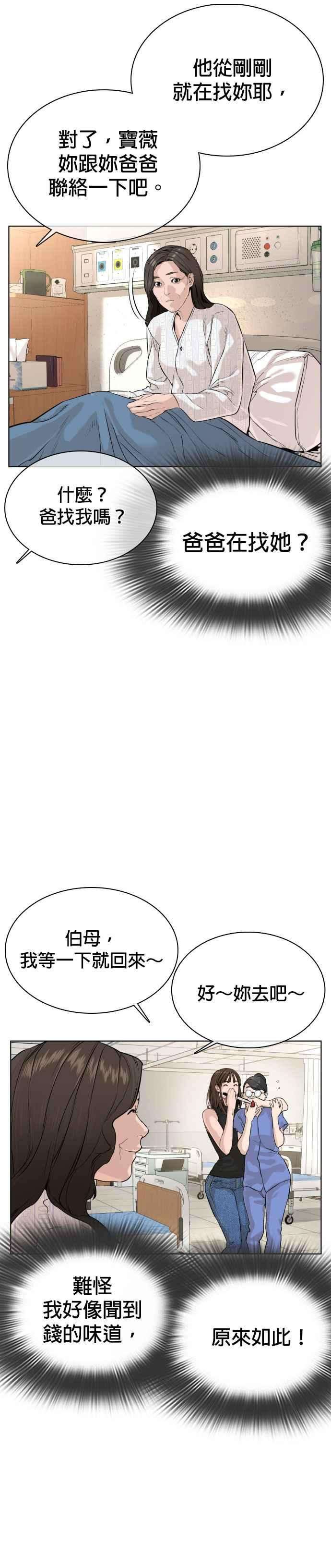格斗实况28话 店长，我需要钱