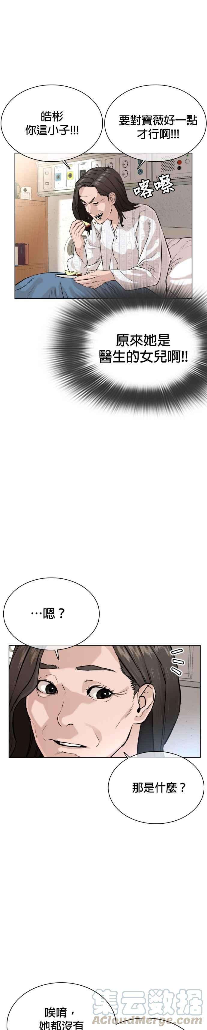 格斗实况28话 店长，我需要钱