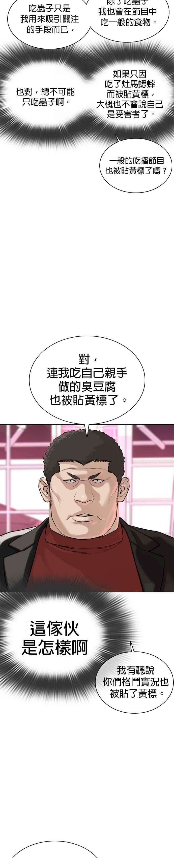 格斗实况28话 店长，我需要钱