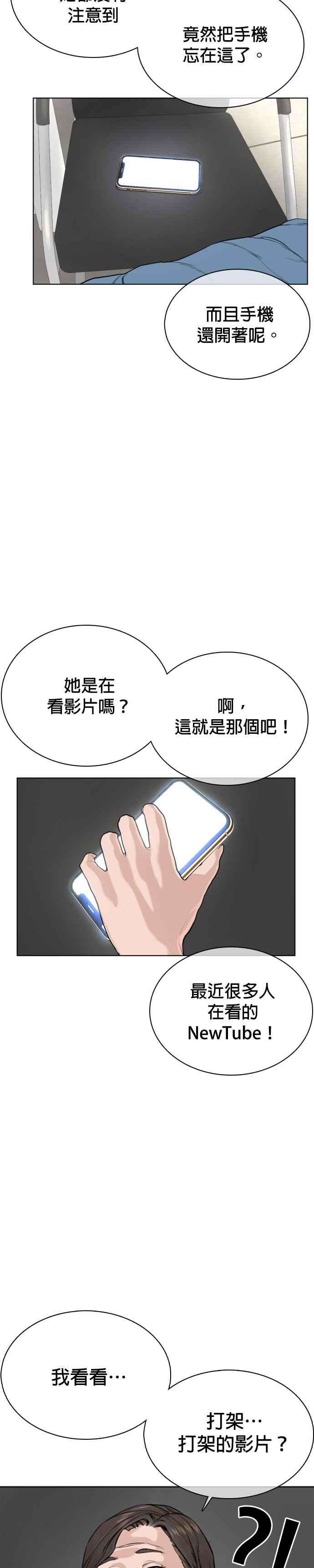 格斗实况28话 店长，我需要钱