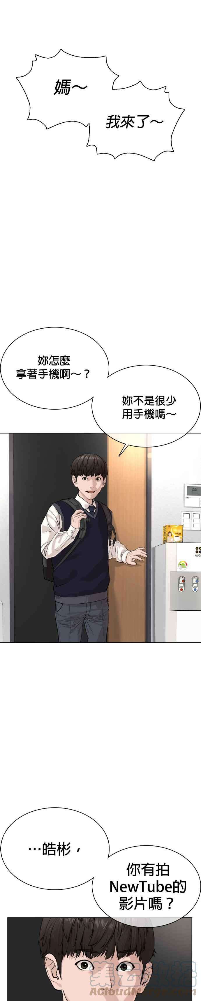 格斗实况28话 店长，我需要钱