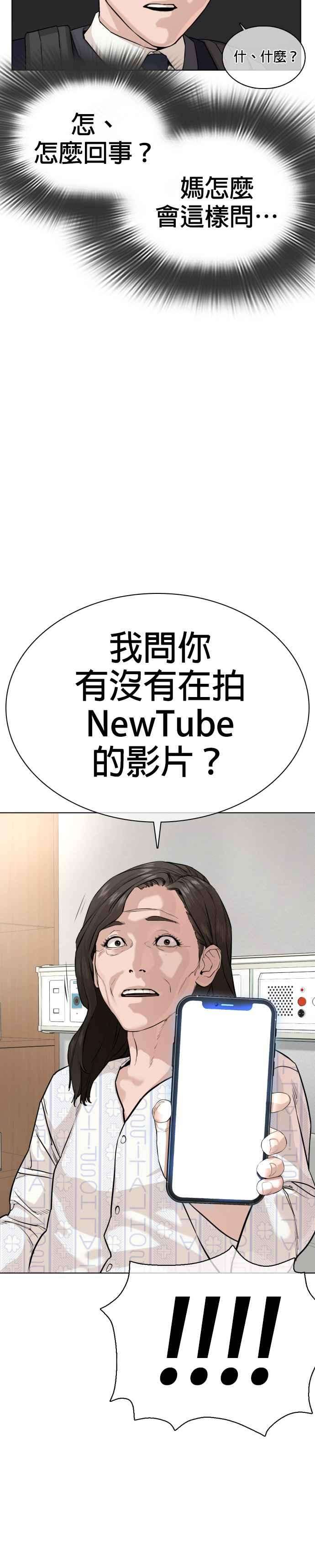 格斗实况28话 店长，我需要钱
