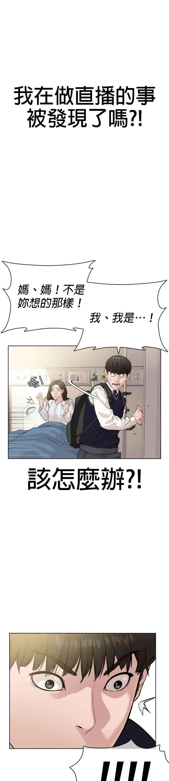 格斗实况28话 店长，我需要钱