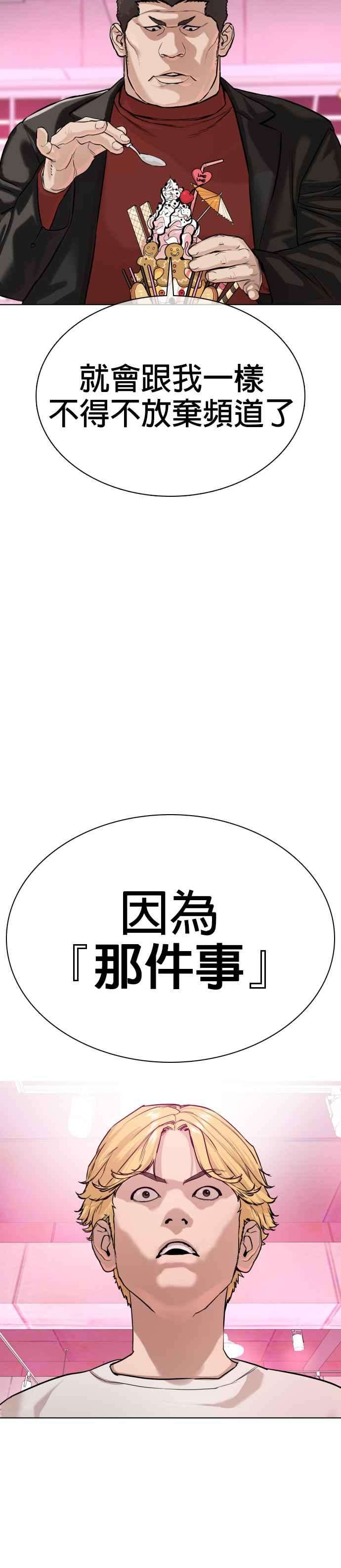 格斗实况28话 店长，我需要钱