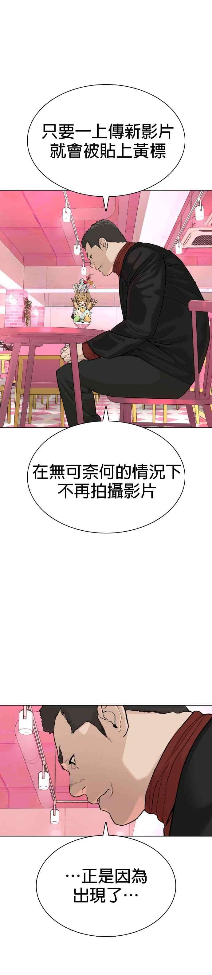 格斗实况28话 店长，我需要钱