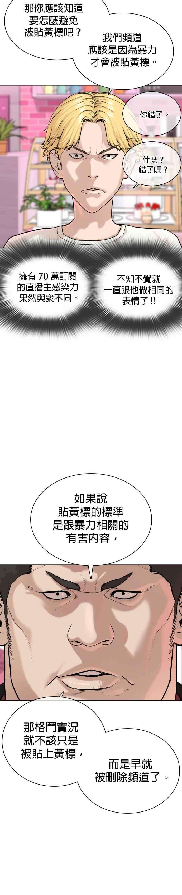格斗实况28话 店长，我需要钱