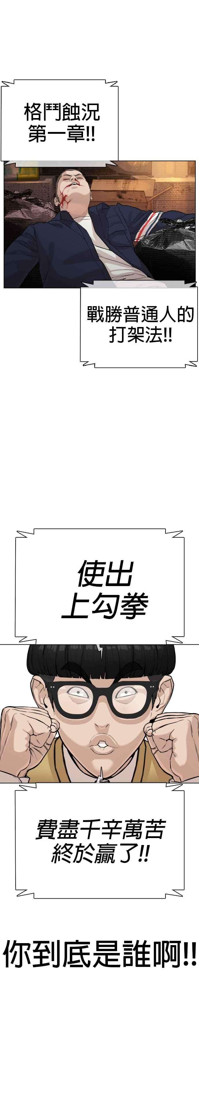 格斗实况28话 店长，我需要钱