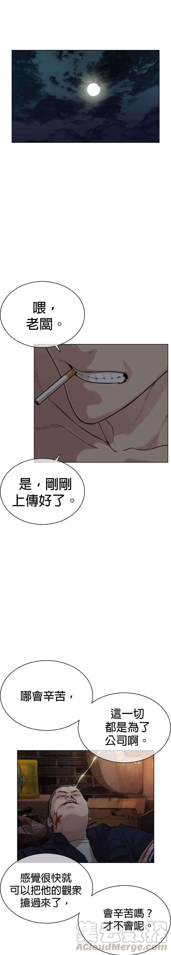 格斗实况28话 店长，我需要钱