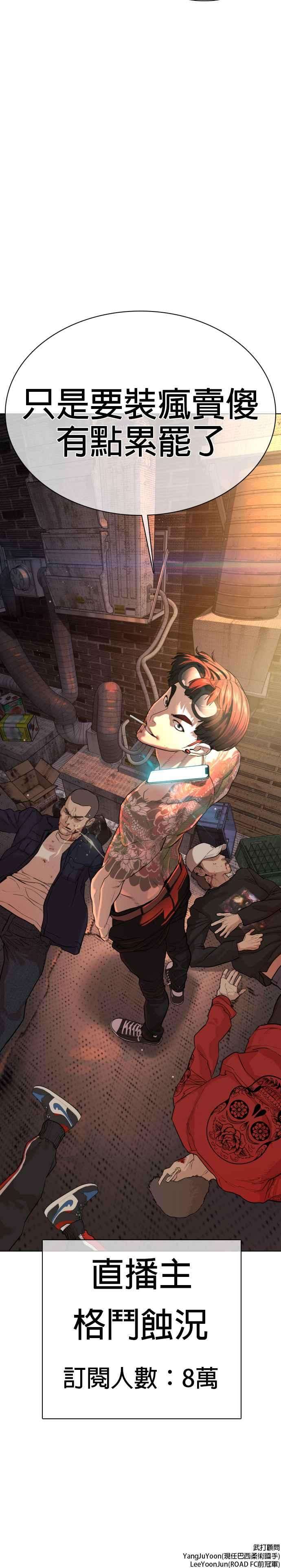 格斗实况28话 店长，我需要钱