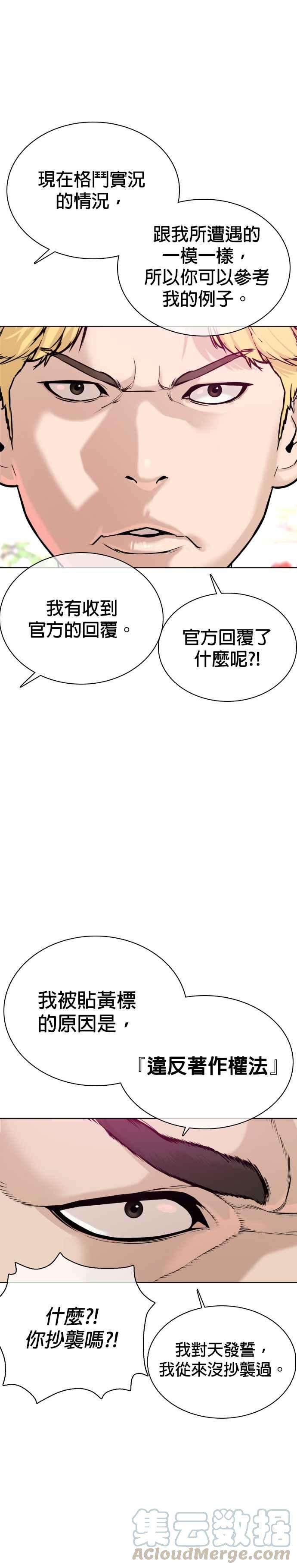格斗实况28话 店长，我需要钱