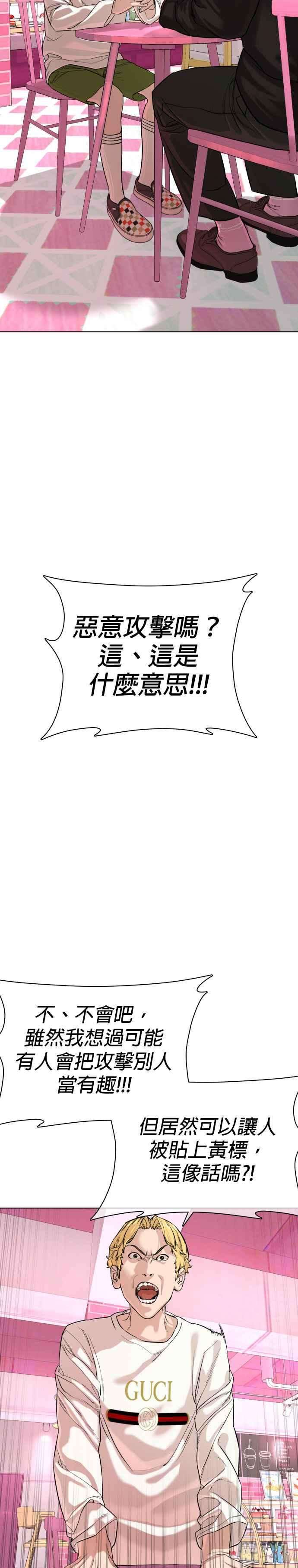 格斗实况28话 店长，我需要钱