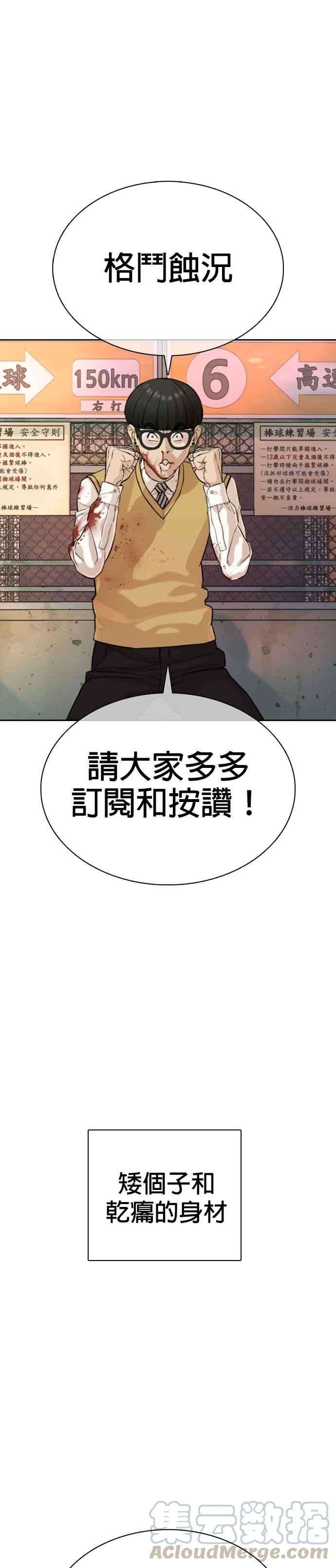 格斗实况29话 你有500元吗，臭小子