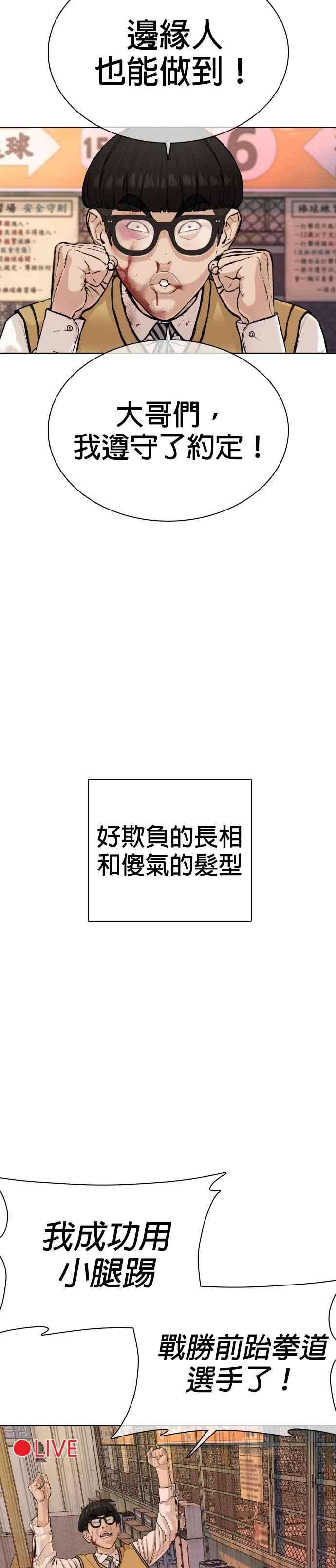 格斗实况29话 你有500元吗，臭小子