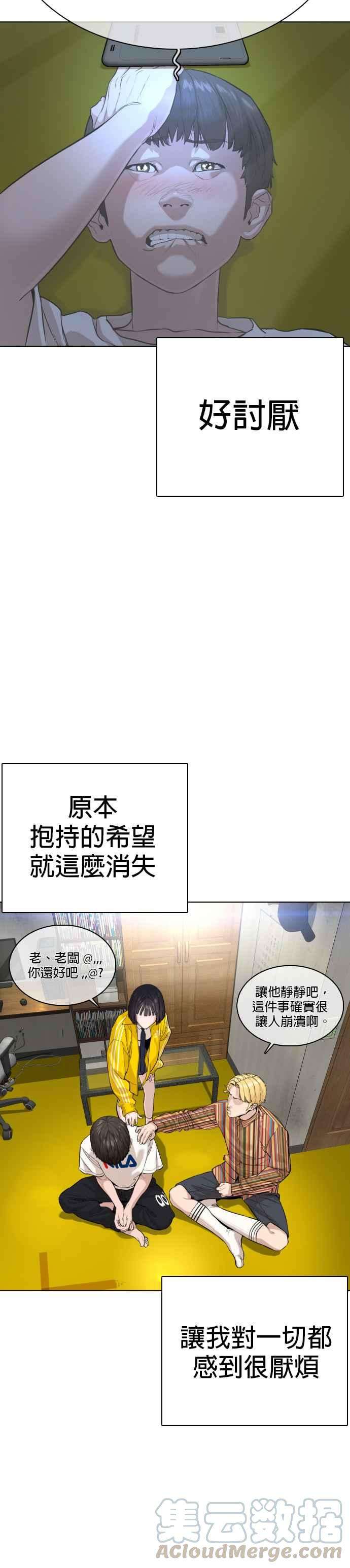 格斗实况29话 你有500元吗，臭小子