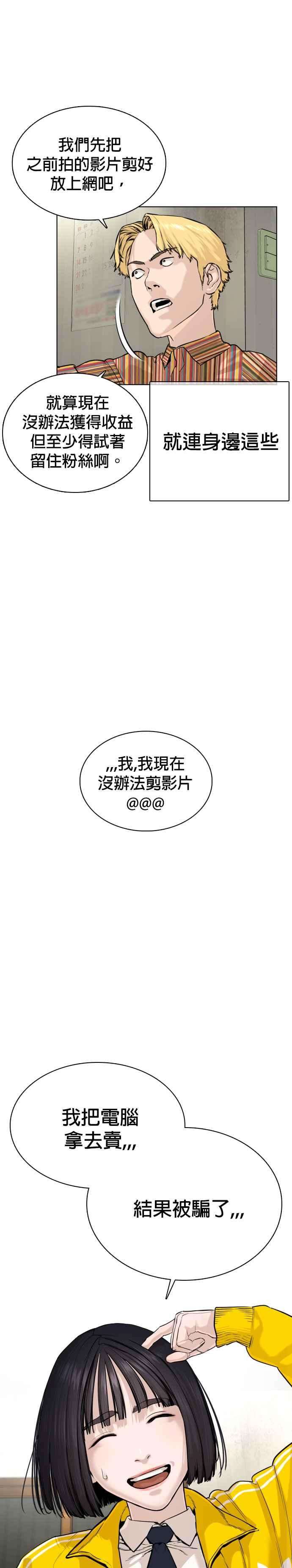 格斗实况29话 你有500元吗，臭小子