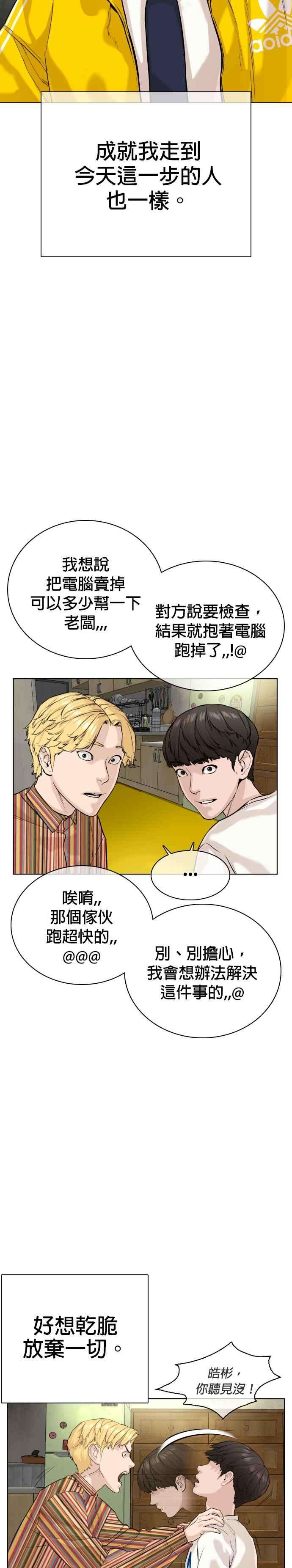 格斗实况29话 你有500元吗，臭小子