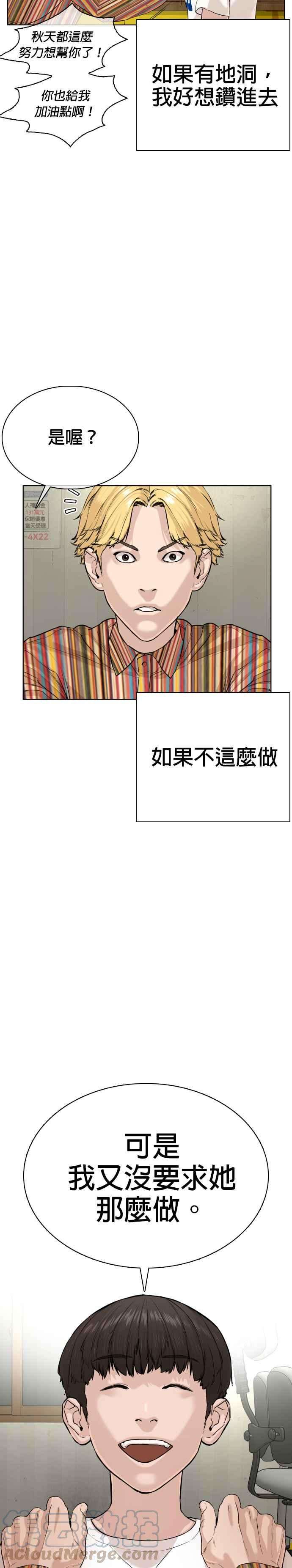 格斗实况29话 你有500元吗，臭小子