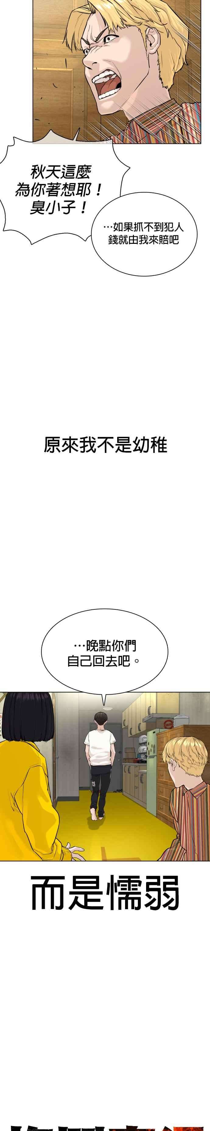 格斗实况29话 你有500元吗，臭小子