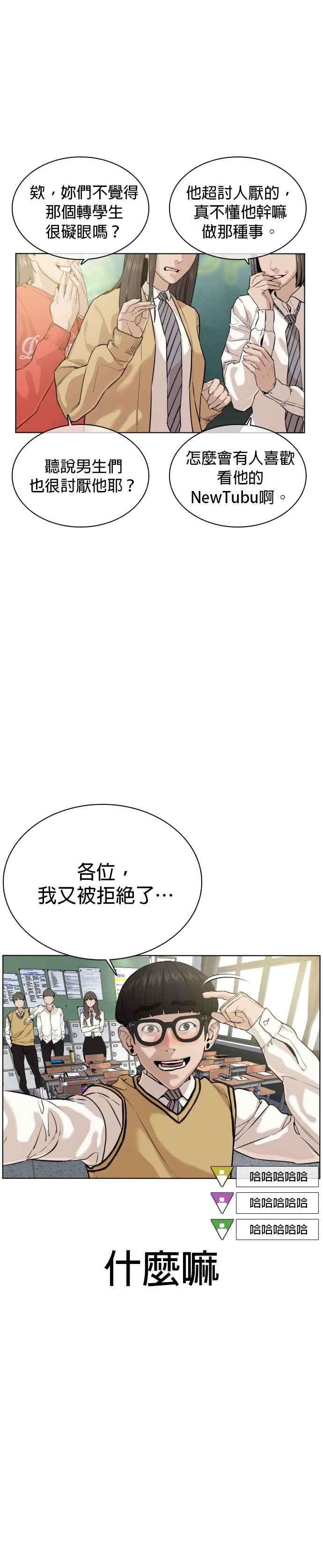 格斗实况29话 你有500元吗，臭小子
