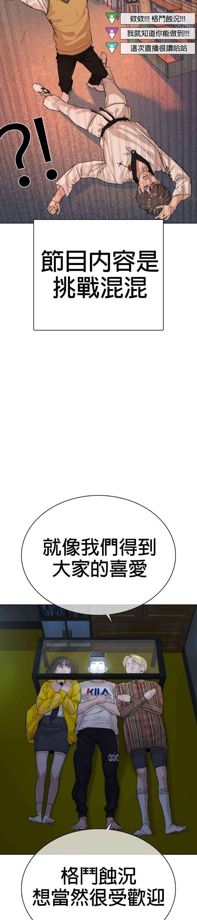 格斗实况29话 你有500元吗，臭小子