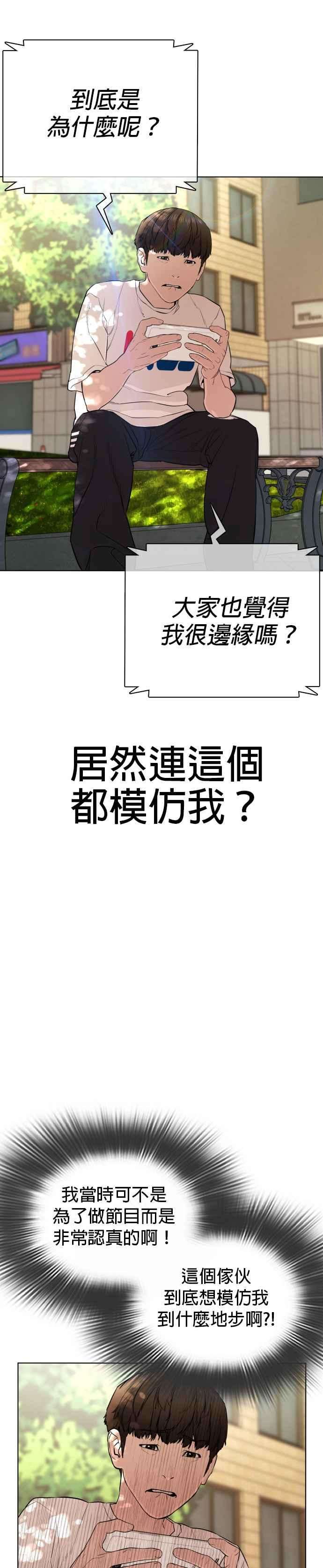 格斗实况29话 你有500元吗，臭小子