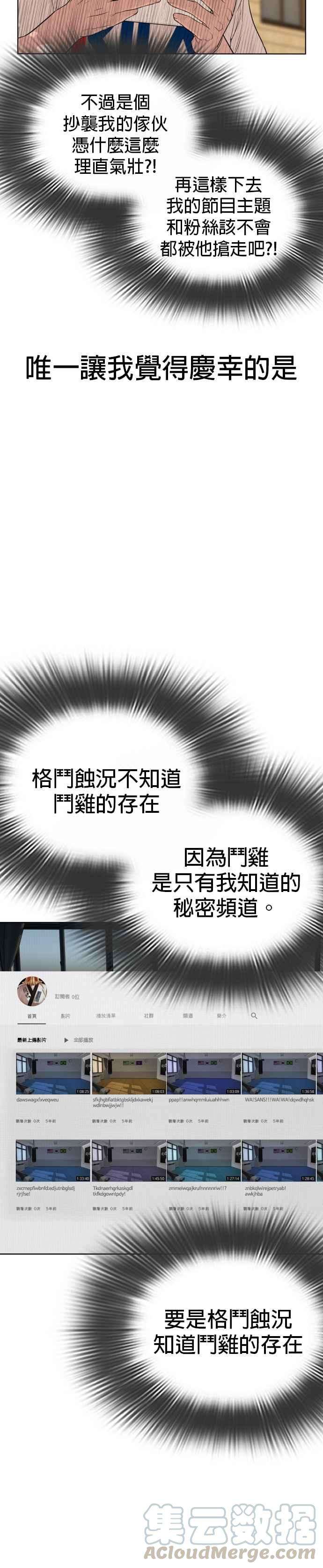 格斗实况29话 你有500元吗，臭小子