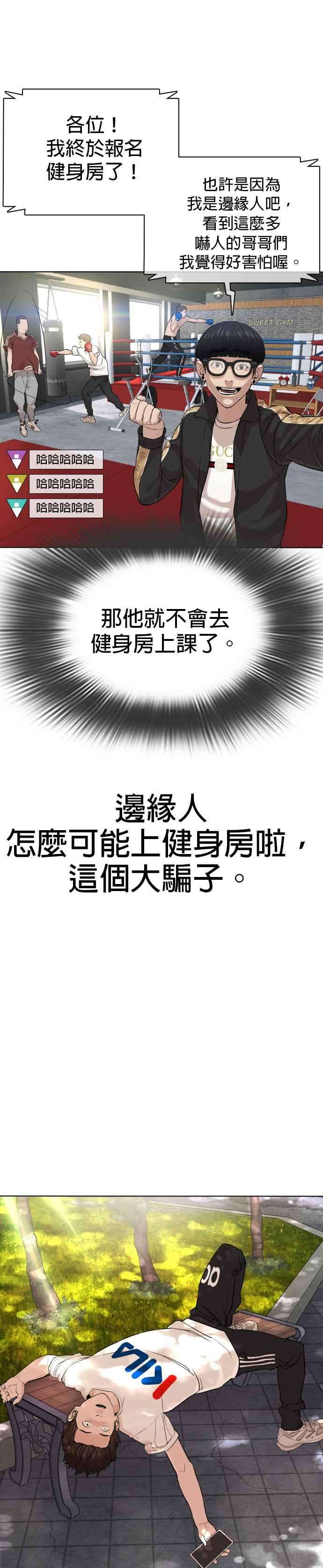 格斗实况29话 你有500元吗，臭小子