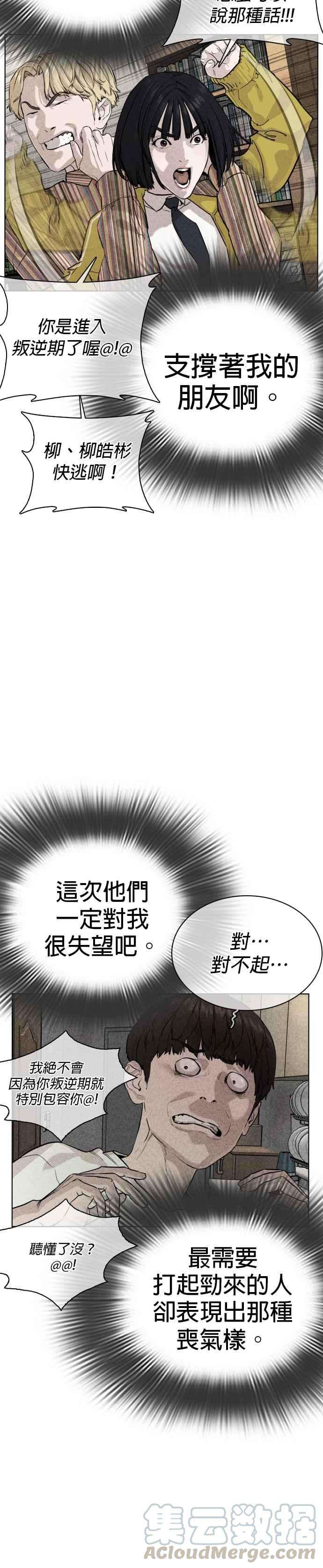 格斗实况29话 你有500元吗，臭小子