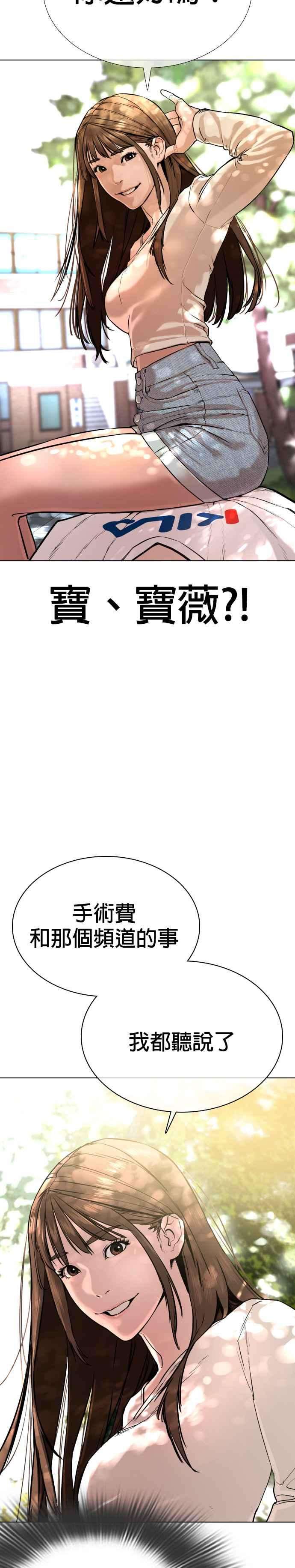 格斗实况29话 你有500元吗，臭小子