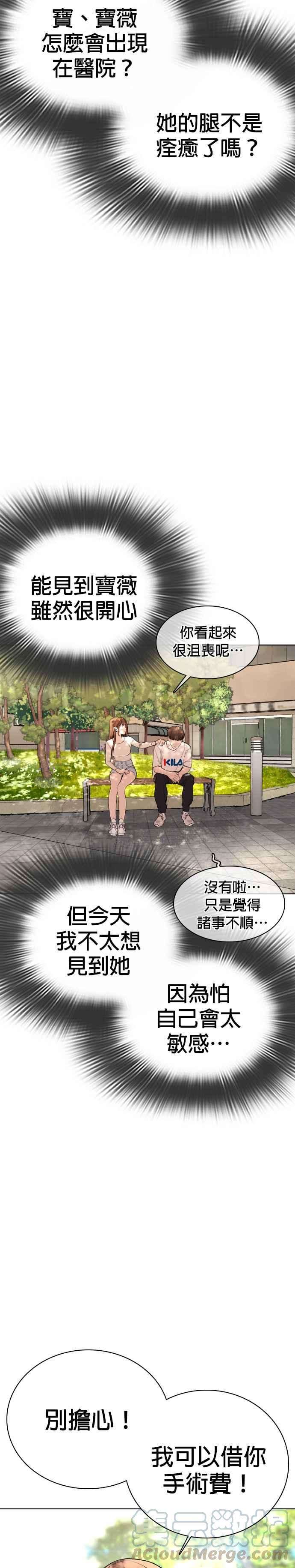 格斗实况29话 你有500元吗，臭小子